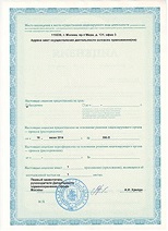 Лицензия, страница 2